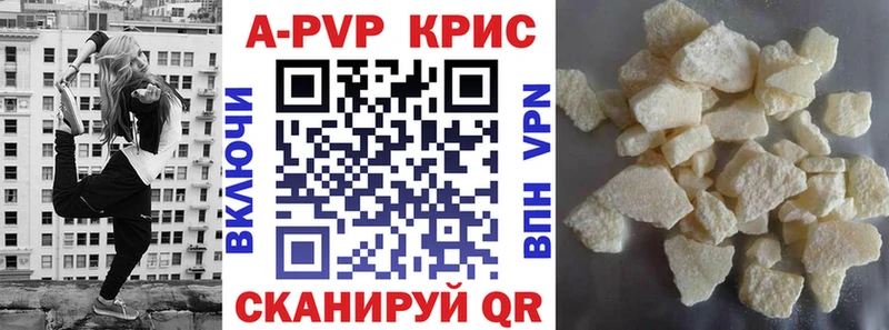 Альфа ПВП Соль  ссылка на мегу вход  Балабаново  цена наркотик 