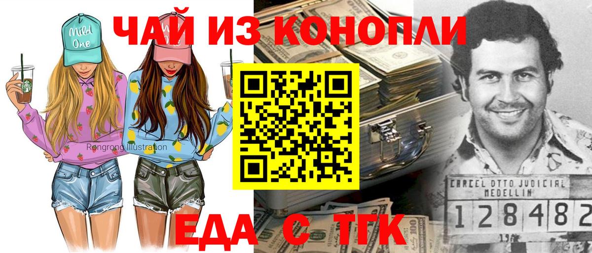 Canna-Cookies конопля  Вход с VPN  Балабаново 