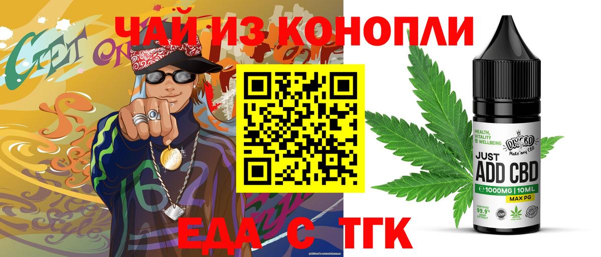 Canna-Cookies конопля Балабаново