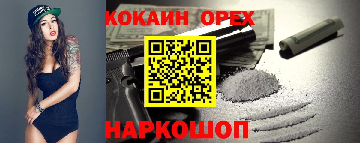 КОКАИН FishScale Балабаново