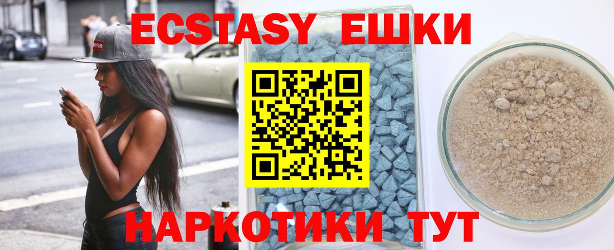 Балабаново  Ecstasy ешки  Molly  Вход с VPN 