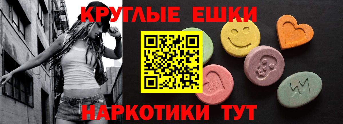 ЭКСТАЗИ 280 MDMA Балабаново
