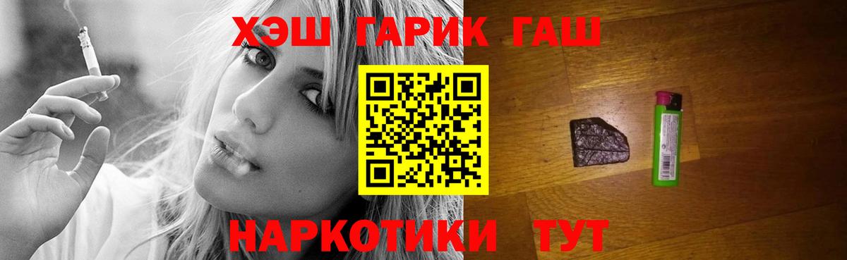 ГАШИШ Premium Балабаново