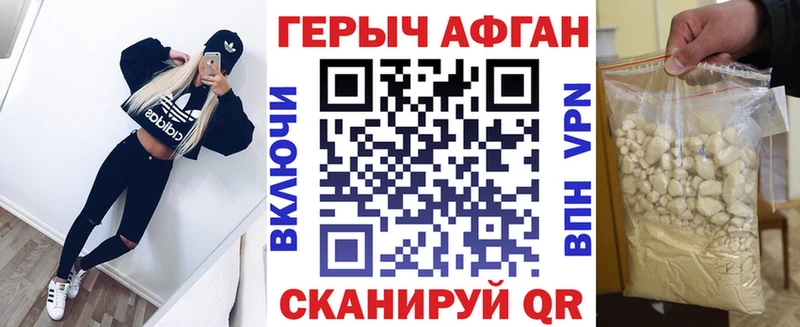 ГЕРОИН герыч blacksprut Балабаново