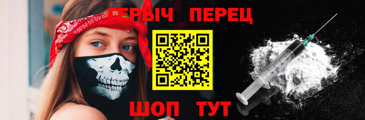 Героин хмурый  Вход с VPN  Героин  Балабаново 