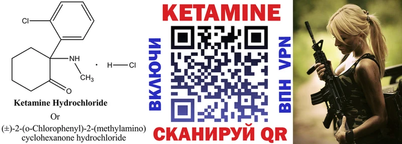 Кетамин VHQ  Балабаново 