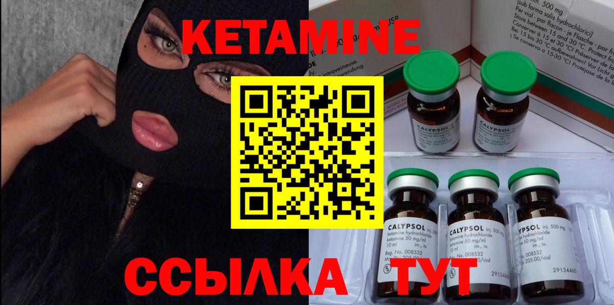 продажа наркотиков  КЕТАМИН VHQ  Вход с VPN  Балабаново  Кетамин VHQ 