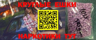 экстази Абинск