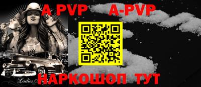 ALPHA PVP Азнакаево
