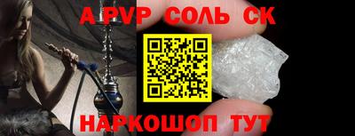альфа пвп Абакан