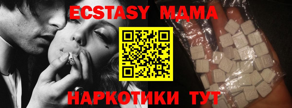 МДМА  MDMA crystal  Балабаново  Вход с VPN  MDMA VHQ 