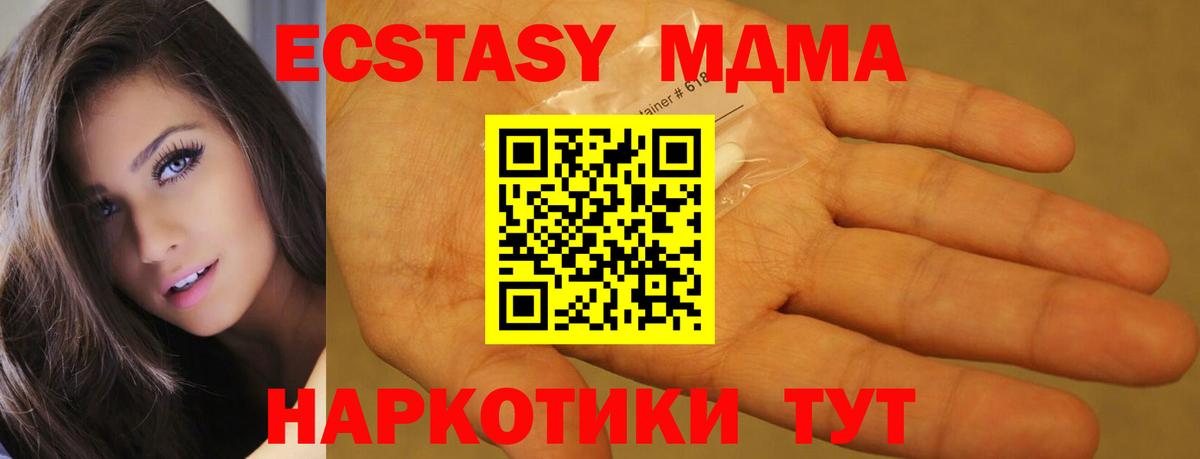 MDMA молли Балабаново