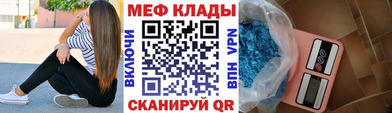 Мефедрон мука  купить наркотик  Балабаново 