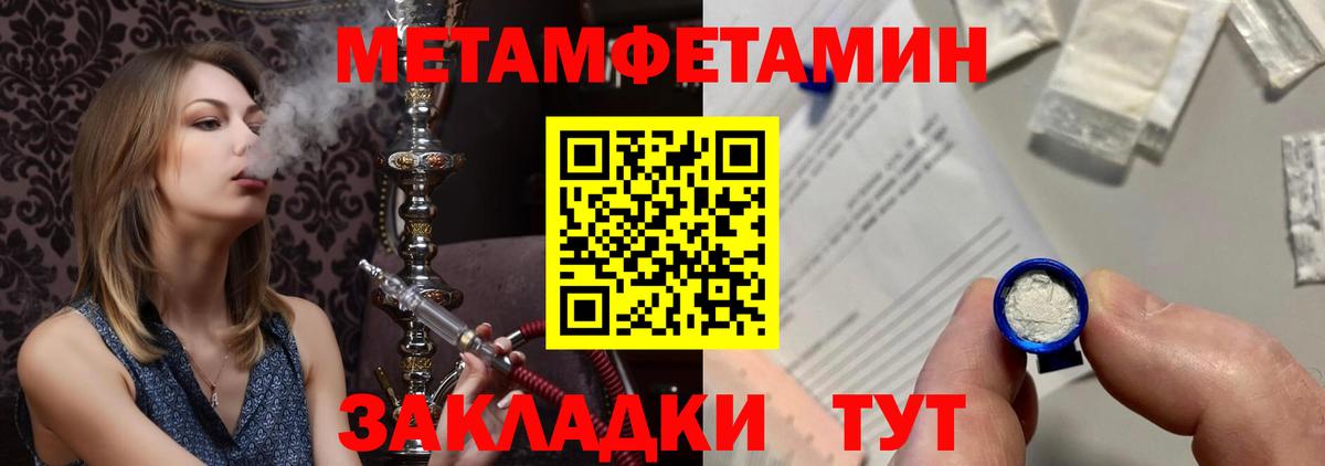 МЕТАМФЕТАМИН кристалл  Вход с VPN  Балабаново 