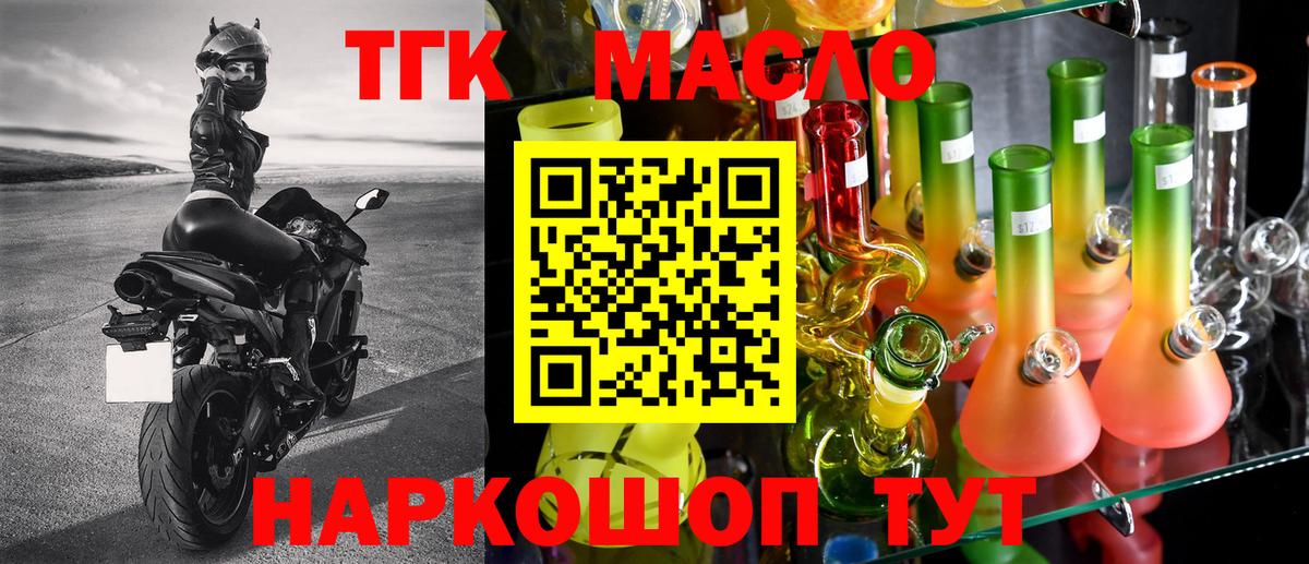 ТГК вейп Балабаново