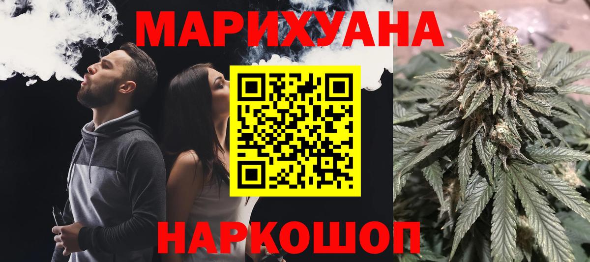 Шишки марихуана семена  Бошки Шишки THC 21%  Бошки марихуана OG Kush  Балабаново  Вход с VPN 